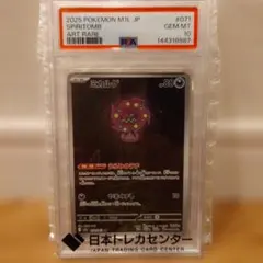 2026年最新】ミカルゲ psa10の人気アイテム - メルカリ