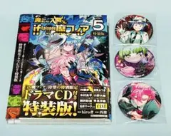 セット