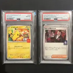 ポケモンカード ピカチュウ マック&ロケット団のサカキ BOSS PSAセット