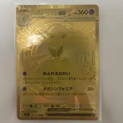 ポケモン メガサーナイトEX ゴールドカード