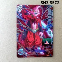 暗黒魔神ブウ：ゼノ SH3-SEC2 スーパードラゴンボールヒーローズ