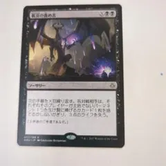 MTG マジック・ザ・ギャザリング 日本語 FOIL 神無き祭殿 - メルカリ