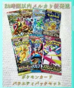 ポケモンカード ポケカ 未開封パック バラパック メガドリーム 他