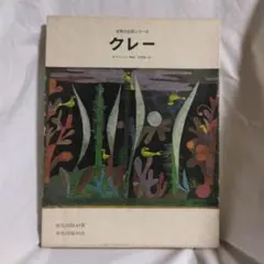 2025年最新】世界の巨匠シリーズの人気アイテム - メルカリ