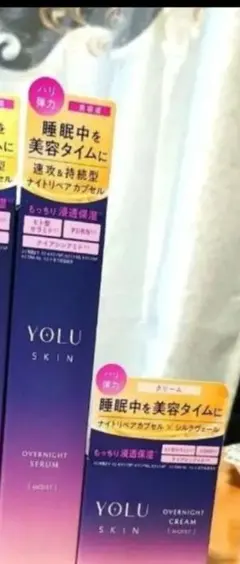 YOLUヨルスキンオーバーナイトクリームモイスト&オーバーナイトセラムモイスト