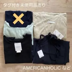 アメリカンホリック など まとめ売り トップス カーディガン サロペット　春夏