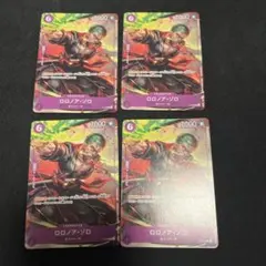 ロロノア・ゾロ：交流会 2023年9月開催記念品 P P-045 4枚 - メルカリ