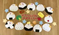 壁面/お誕生日表/誕生表/保育