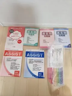 社会保険労務士　ユーキャン　テキストセット