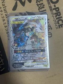 レシラム&ゼクロムgxのサムネイル