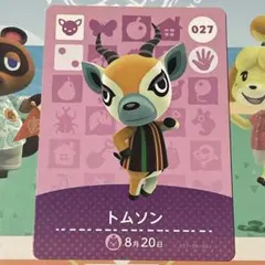 【訳あり】 amiiboカード どうぶつの森 トムソン