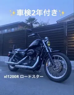 ハーレーダビッドソンXL1200C検査R10年3月ETC おまけノーマルあり 