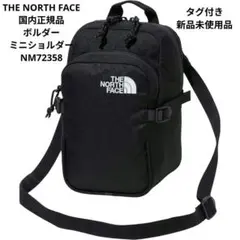 THE NORTH FACE国内正規品ボルダーミニショルダー NM72358