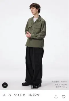 スーパーワイドカーゴパンツ ブラック　Mサイズ　GU