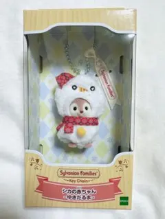 シルバニアファミリー シカの赤ちゃん ゆきだるま キーチェーン 新品 未開封
