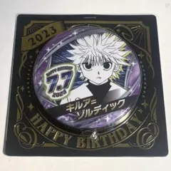 HUNTER×HUNTER キルア 誕生日 バースデー 缶バッジ 2023 - メルカリ