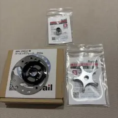 Avail ABU 2501C用 パーミングプレート スタードラグセットのサムネイル