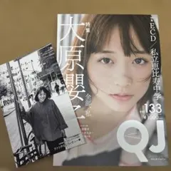 2026年最新】大原櫻子 ポスターの人気アイテム - メルカリ