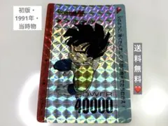 激レア当時物❣️ドラゴンボールZ アマダ PPカード No.547 執念の