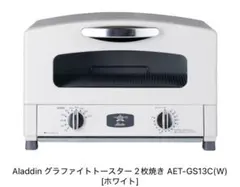 2025年最新】アラジントースター2枚の人気アイテム - メルカリ