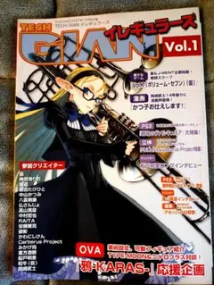 美品 テックジャイアン TECHGIAN イレギュラーズ vol.1