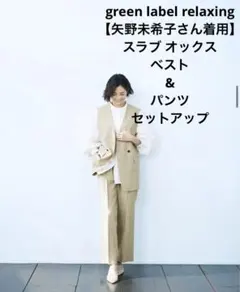 ワイドパンツ セットアップ