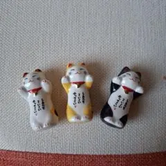 招き猫 3匹セット