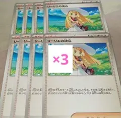 リーリエの決心 8枚 ポケカ