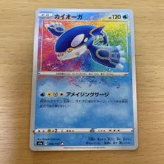 ポケモンカード カイオーガ 1枚 アメイジングサージ