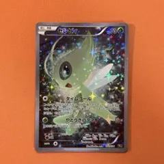 セレビィ CP5 幻·伝説ドリームキラコレクション 002/036