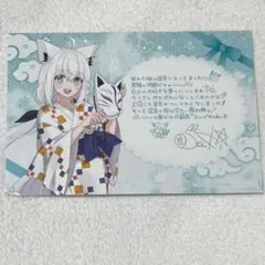 極楽湯　1期生　白上フブキ　ポストカード