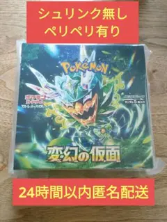 2026年最新】変幻の仮面 BOX シュリンクなしの人気アイテム - メルカリ