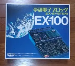 2025年最新】学研電子ブロックの人気アイテム - メルカリ