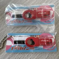 【未開封】チャッカマン赤色 ミニチュアチャーム ガチャ キーホルダーキーチェーン