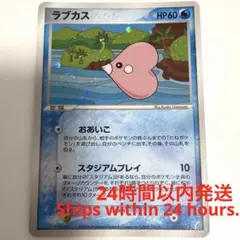 美品 ラブカス ☆ 拡張パック きせきの結晶 027/075 ポケモンカード