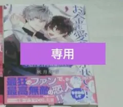 ꕤ︎︎·͜·【プロフ必読】様 交渉済みのお品