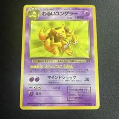 2025年最新】わるいユンゲラーの人気アイテム - メルカリ