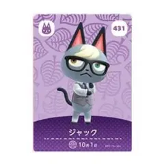 2026年最新】どうぶつの森amiiboカード ジャックの人気アイテム - メルカリ