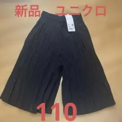 新品　ユニクロ　ワッシャー　スカートパンツ