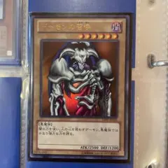 デーモンの召喚 (遊戯王)