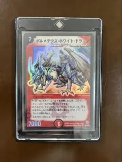 2026年最新】ボルメテウスホワイトドラゴン psa10の人気アイテム