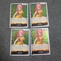 ワンピースカード レベッカ 黒レア