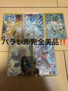 ドラゴンボールダイバーズ パラレル sdv8 孫悟空 ブロリー ザマス GDR