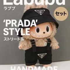 ラブブ ぬいぐるみ