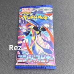 ポケモンカード　ニンジャスピナー　バラ　パック　1p