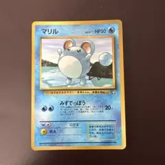 旧裏 マリル Marill コロコロ ポケカ プロモ Pokémon - メルカリ