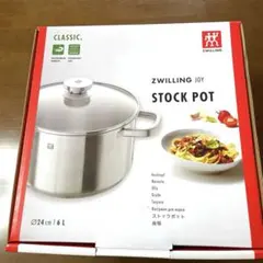 【新品】ヘンケルスZWILLING JOY STOCK POT 24cm 6Lのサムネイル
