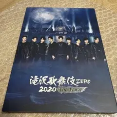 SnowMan 滝沢歌舞伎ZERO 2020 通常盤初回仕様