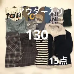 130キッズまとめ売り① ロンT トレーナー ロングパンツ アウター入り 15点