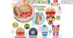 それいけ！アンパンマン にょきっとソフトなアンパンマンマスコット3